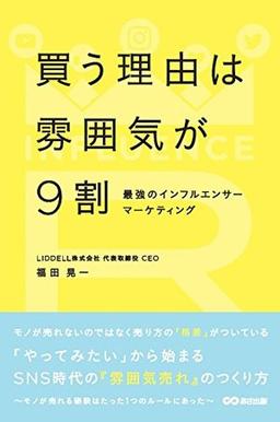 買う理由は雰囲気が9割の表紙