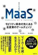 MaaS