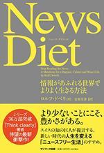 News Diet