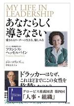 あなたらしく導きなさい