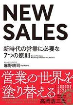 NEW SALES