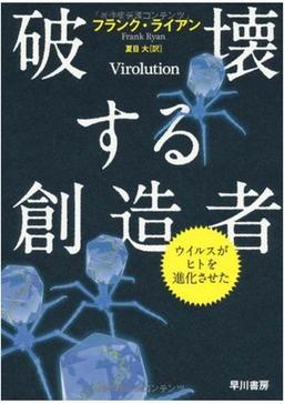 破壊する創造者の表紙