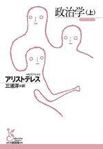 政治学(上)