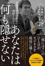 米陸軍諜報指導官に質問されたら あなたは何も隠せない