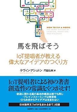 馬を飛ばそうの表紙