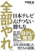 全部やれ。