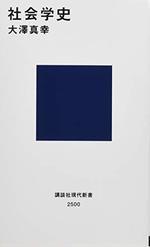 社会学史
