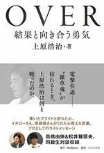 OVER
