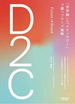 D2C