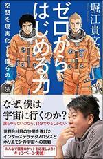 ゼロからはじめる力