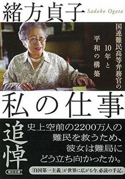 私の仕事の表紙