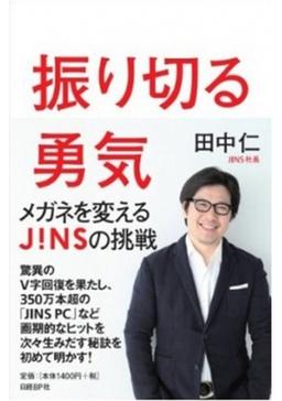振り切る勇気の表紙