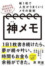 神メモ