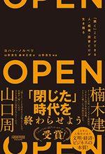 OPEN