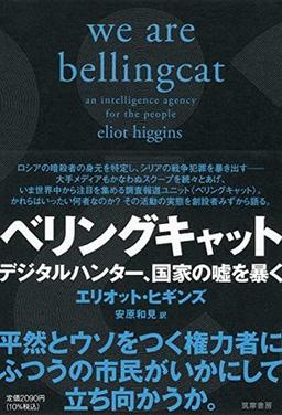 ベリングキャットの表紙