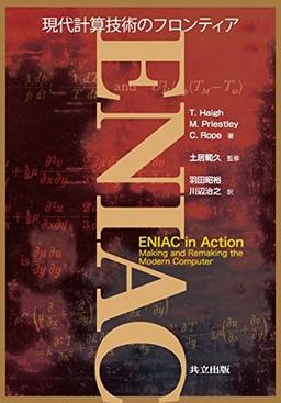 ENIACの表紙